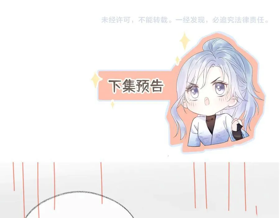 第82话 危险来临83