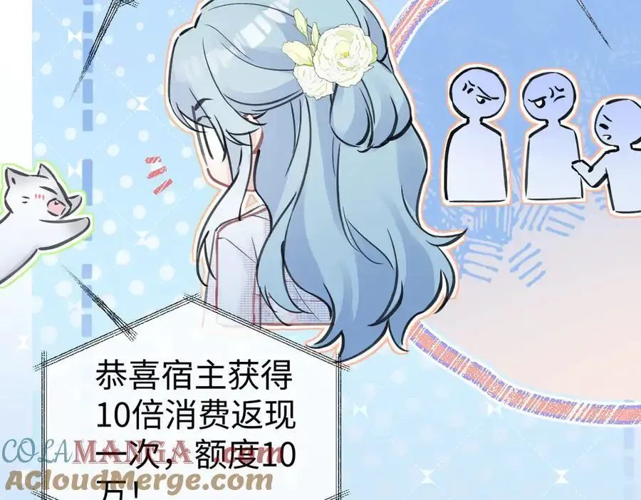 第106话 联名抵制？轻松反黑！78
