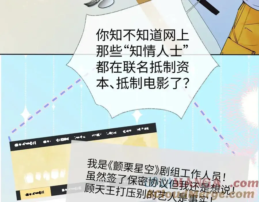 第106话 联名抵制？轻松反黑！9