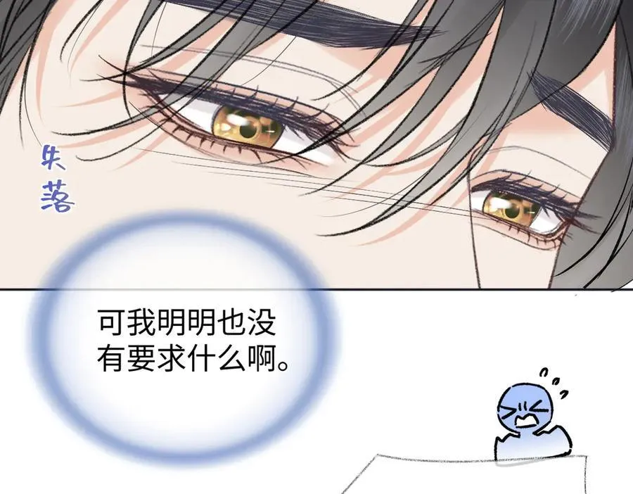 第102话 你对我的感情，我知道25