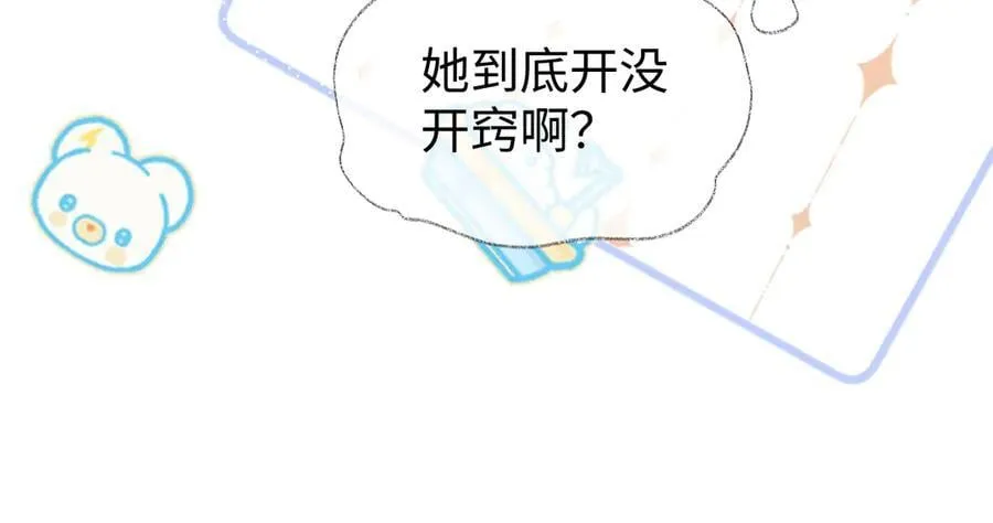 第103话《愿神明偏爱》30