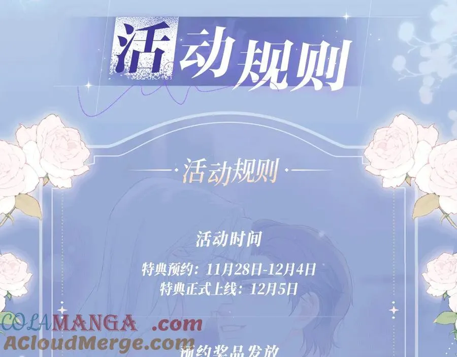 特典预热：12月5日 女王从顶流做起 水花荡漾 心波震动14