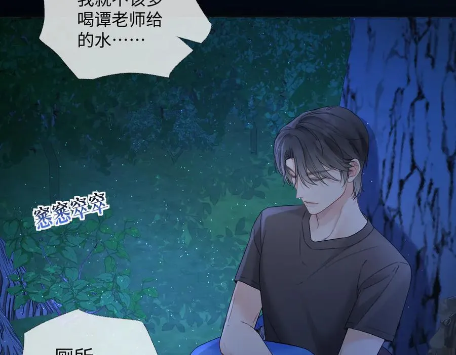 第100话 暗黑恶意70