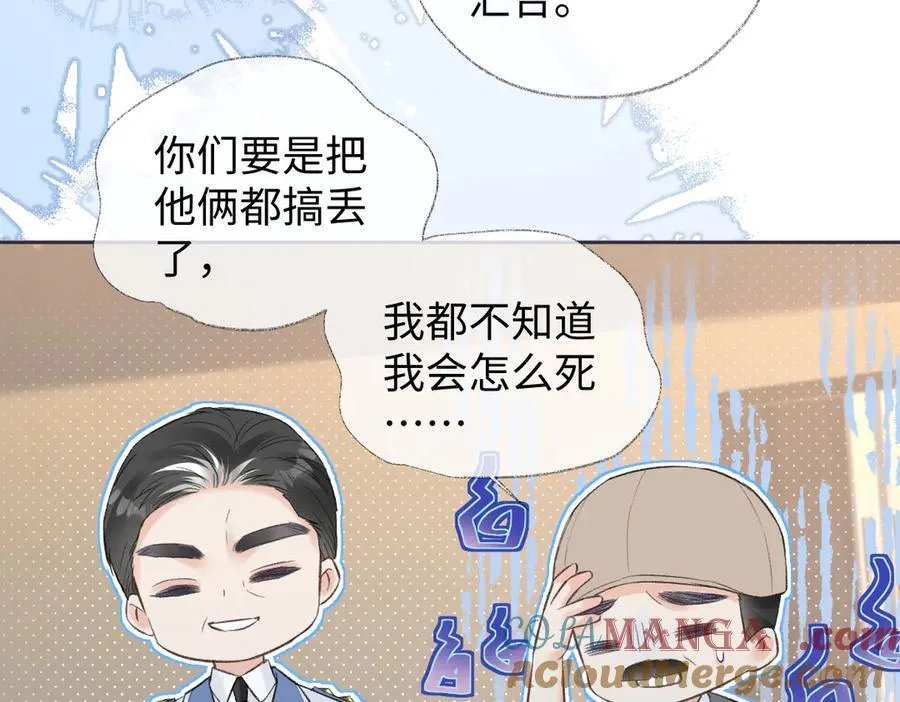 第97话 越境者33
