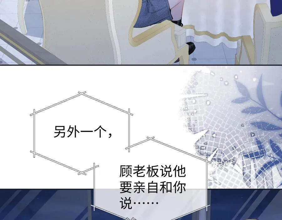 第87话 深藏的秘密7