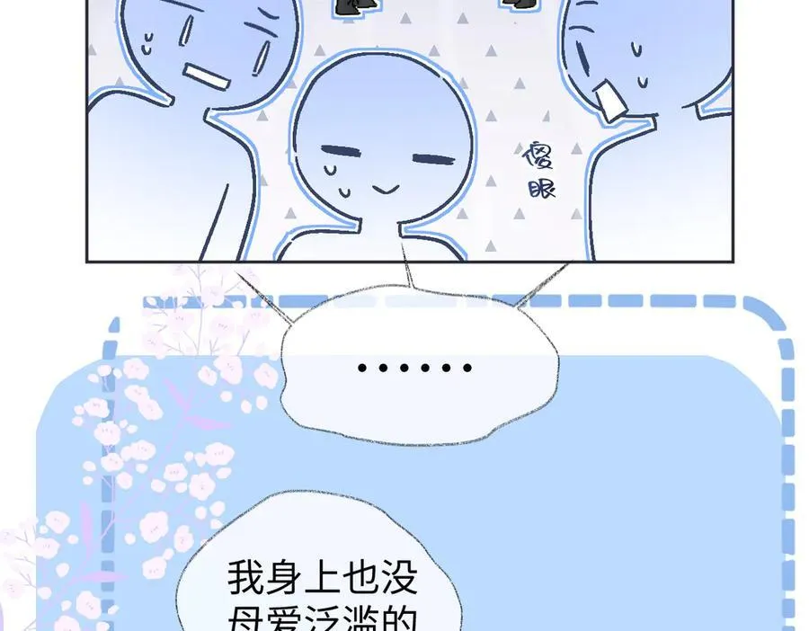 第102话 你对我的感情，我知道33