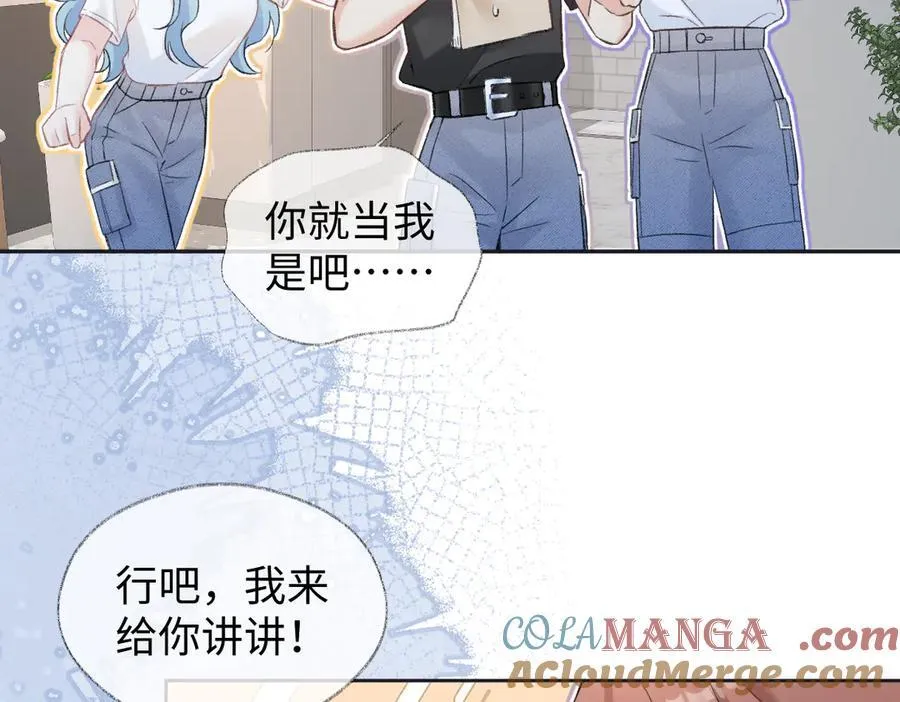 第95话 突击告白63