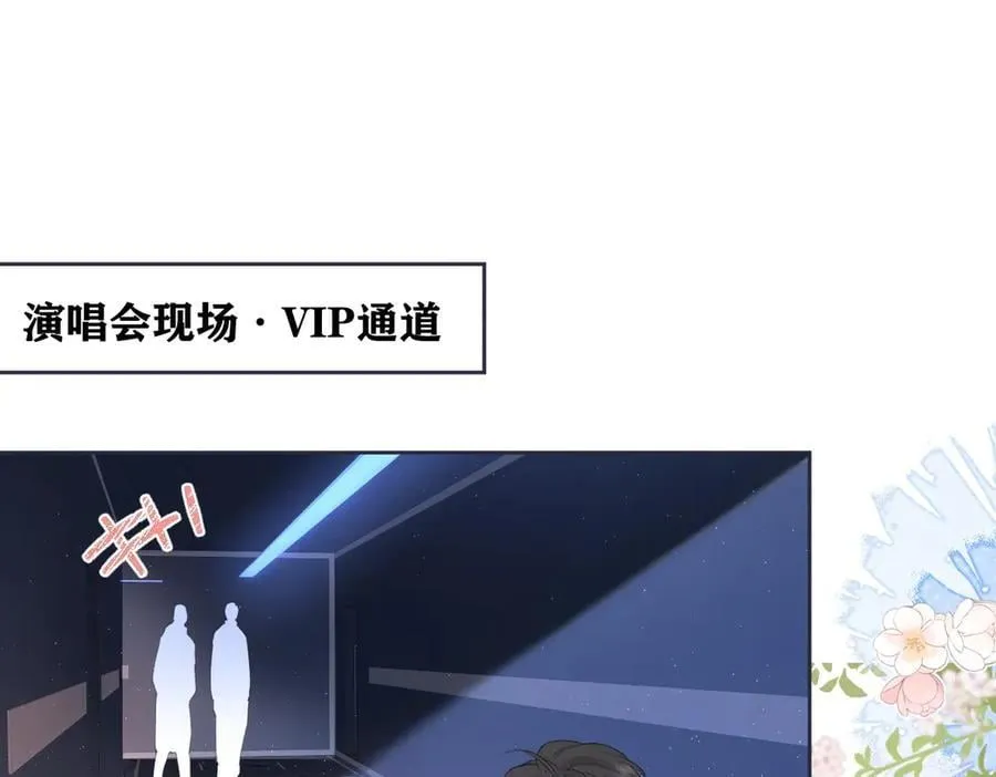 第84话 天命演唱会4