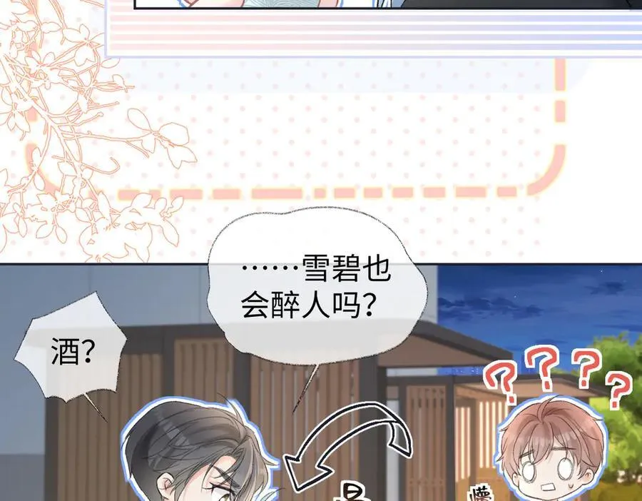 第95话 突击告白34