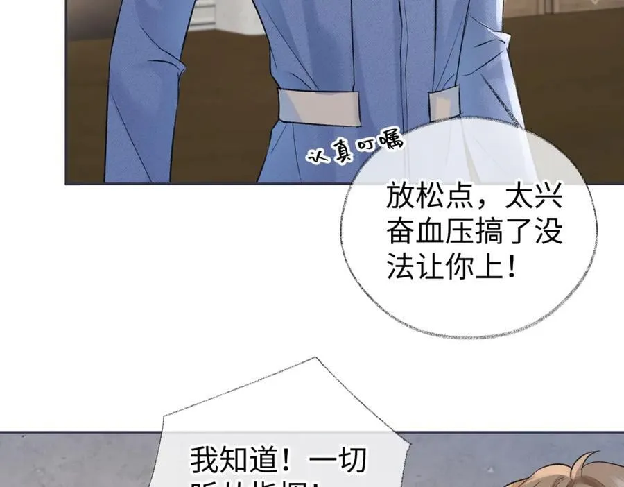 第93话 无法抵达天空之人23