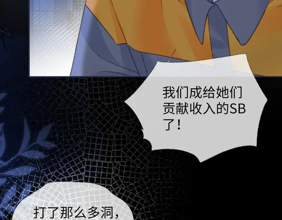 第86话 自食其果53