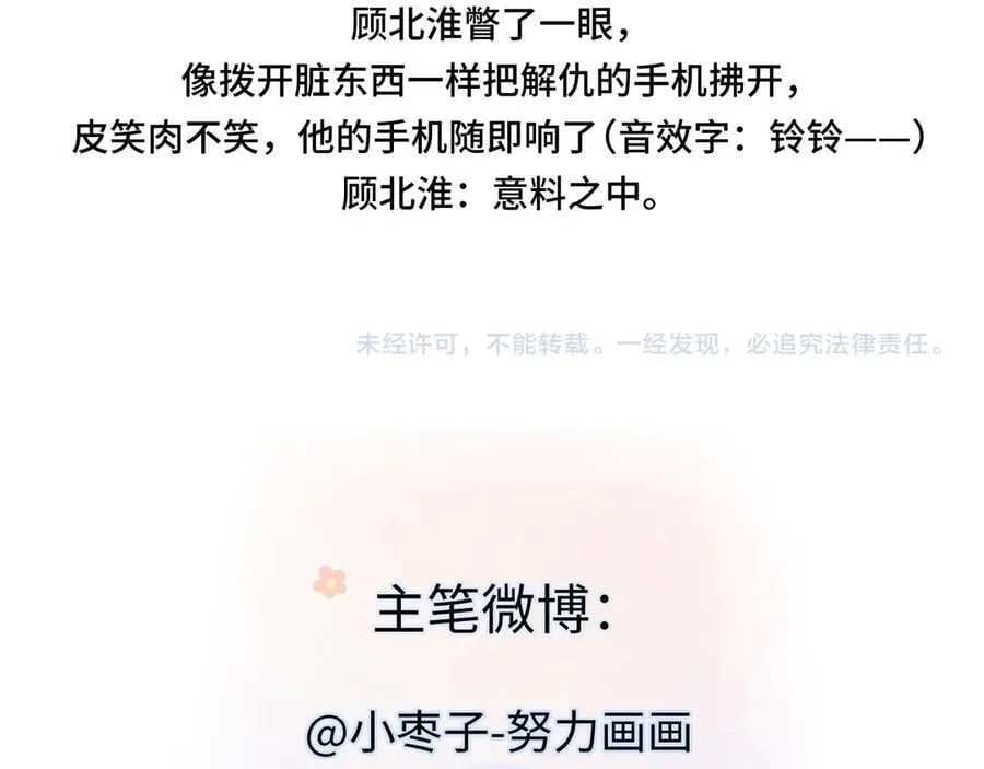 第105话 有你帮忙，绝对没问题95