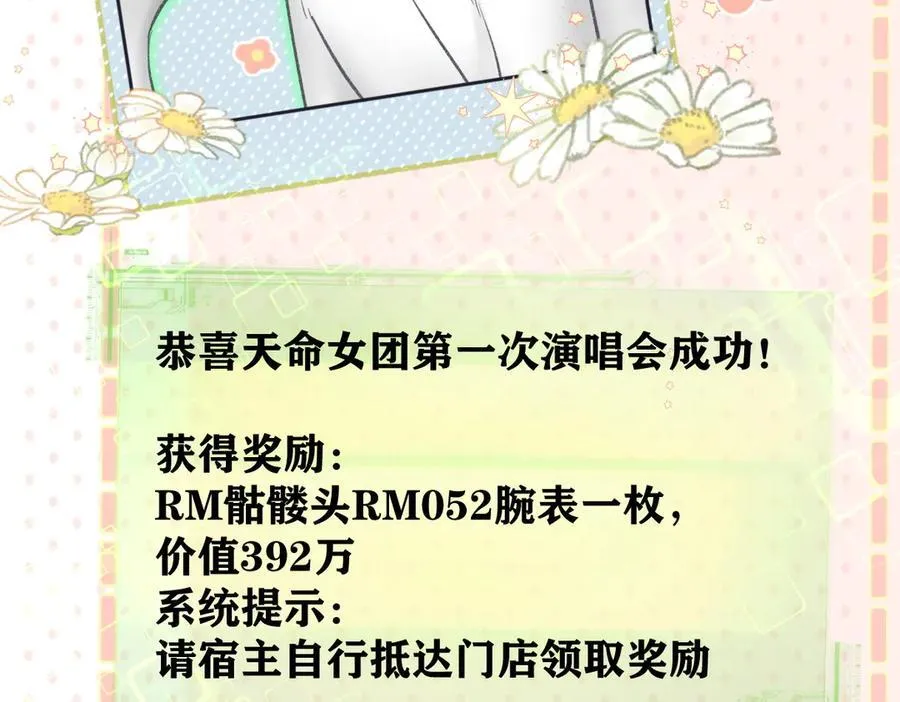 第86话 自食其果14