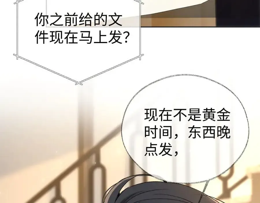 第106话 联名抵制？轻松反黑！19