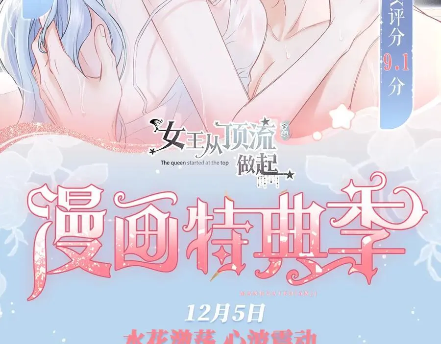 第108话 想打脸？没门！78