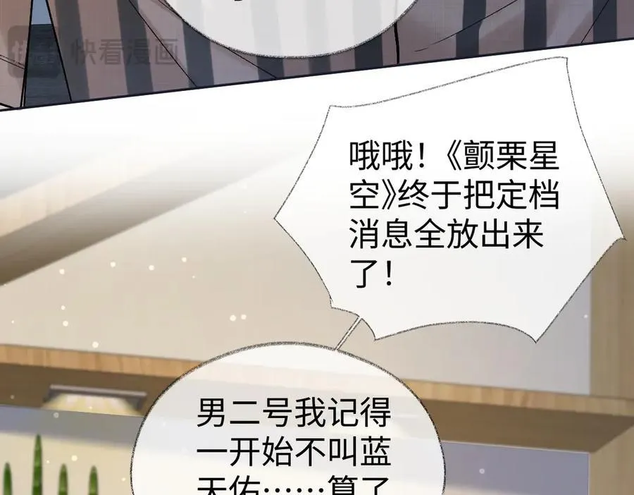 第105话 有你帮忙，绝对没问题79
