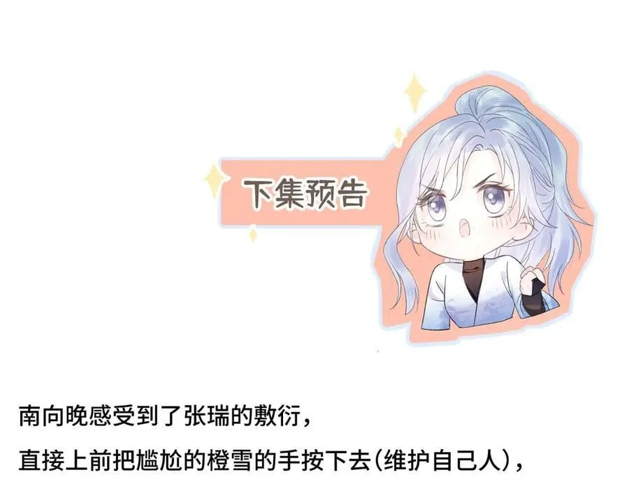 第103话《愿神明偏爱》102