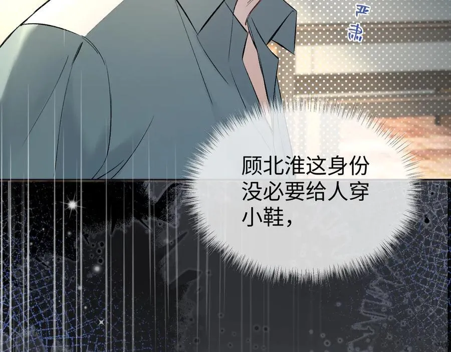 第102话 你对我的感情，我知道89