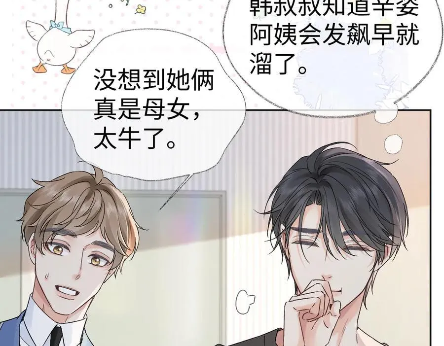 第99话 不后悔13
