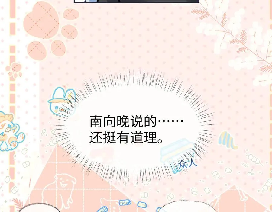 第96话 野外生存14