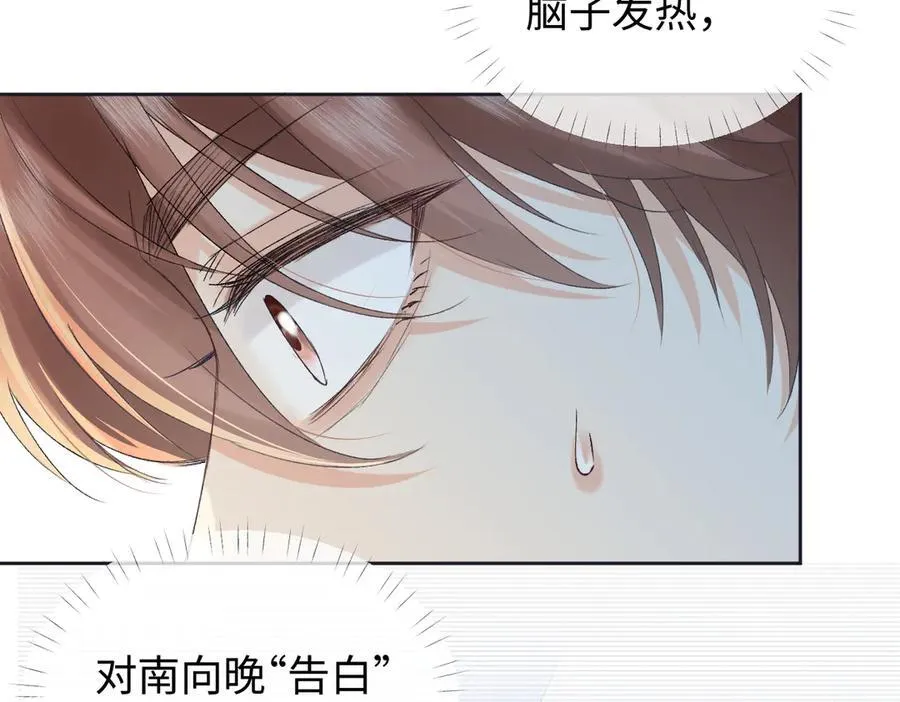 第103话《愿神明偏爱》82