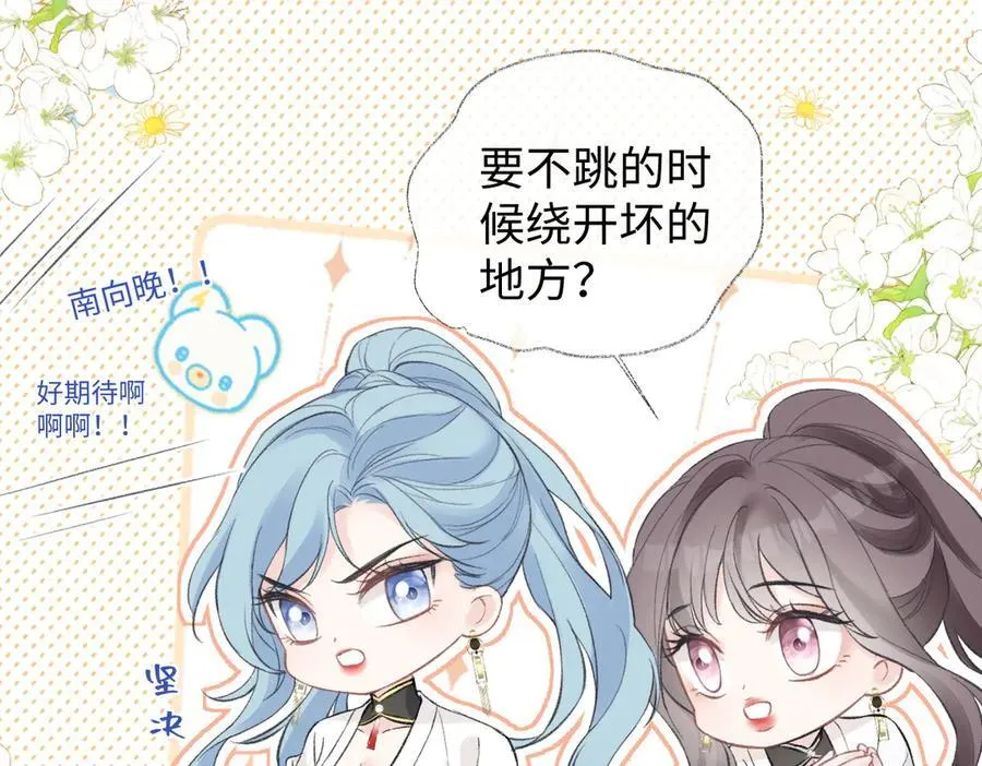 第84话 天命演唱会31
