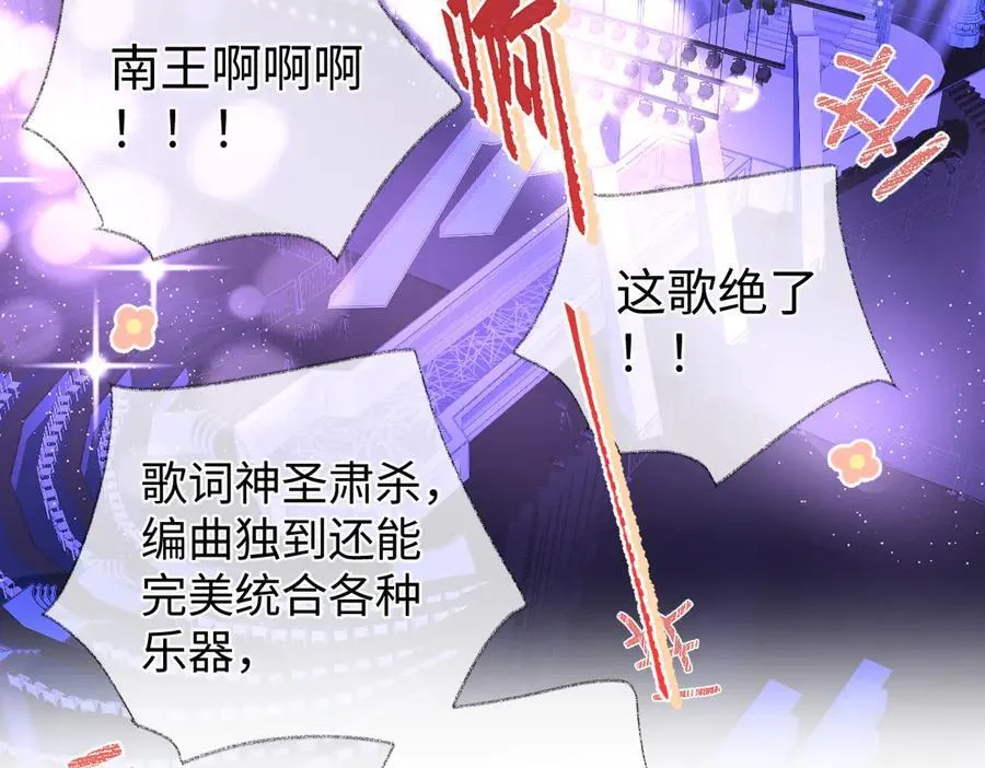 第107话 给你的神明舞台67