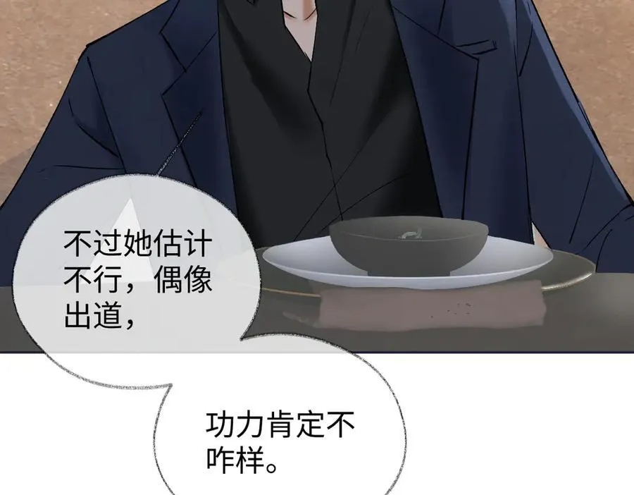 第104话 “公平公正”的音综85