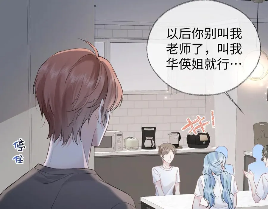 第95话 突击告白10
