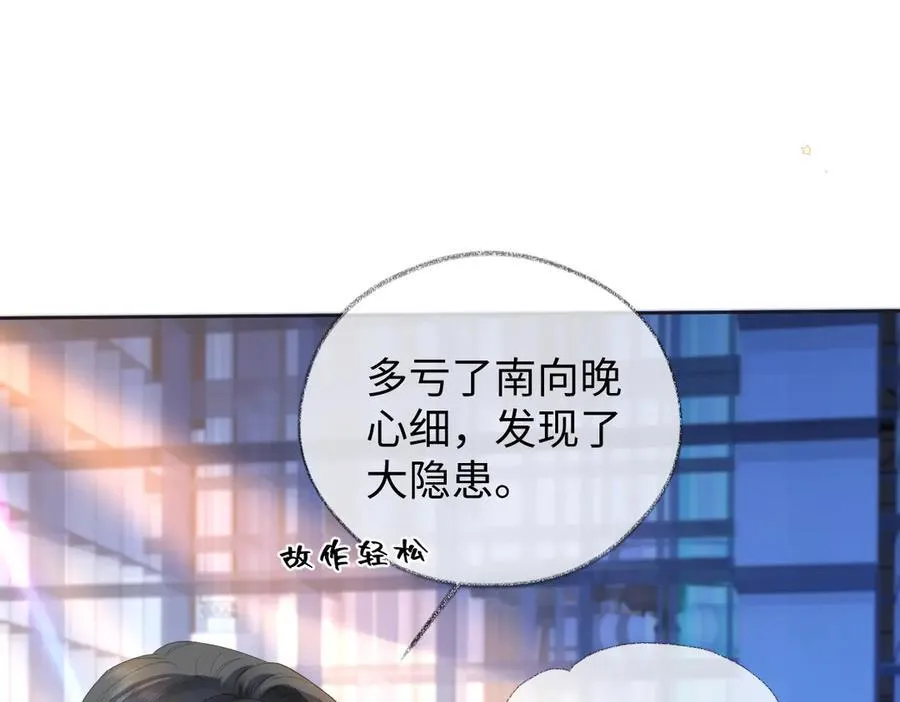 第83话 突发事故58
