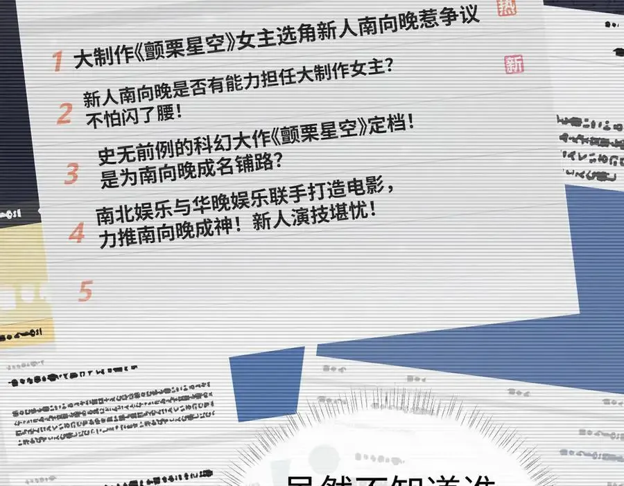 第106话 联名抵制？轻松反黑！46
