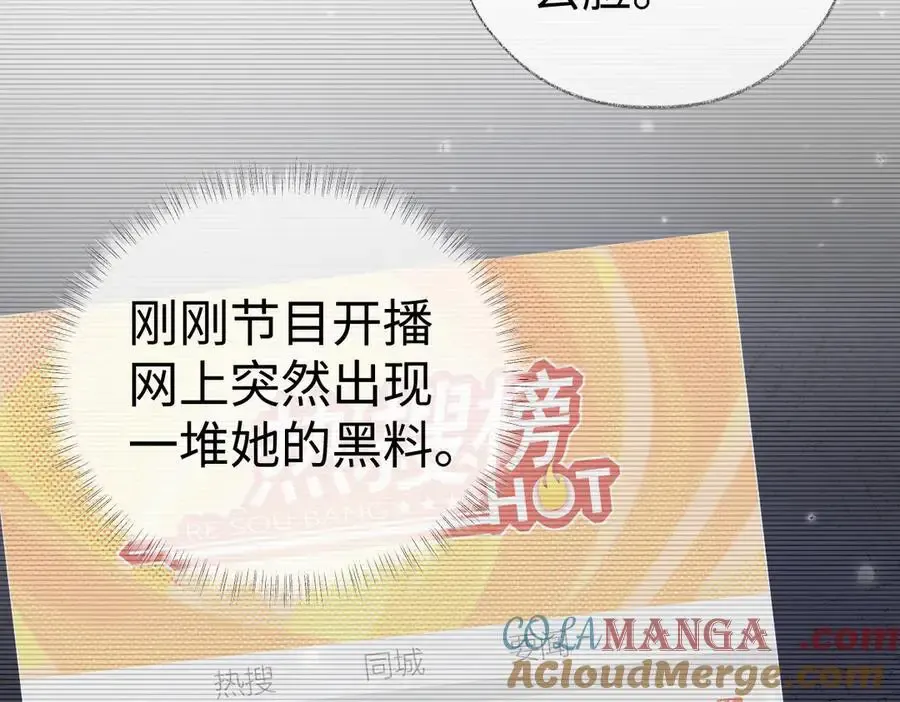 第106话 联名抵制？轻松反黑！45