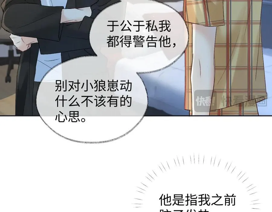 第103话《愿神明偏爱》81