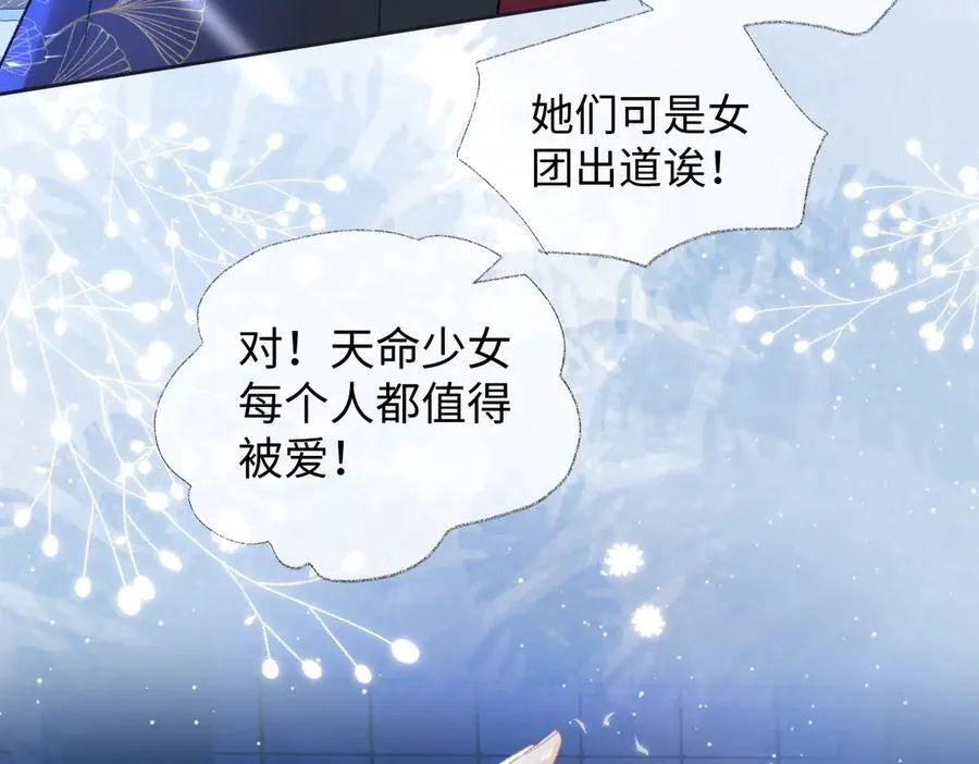 第84话 天命演唱会52