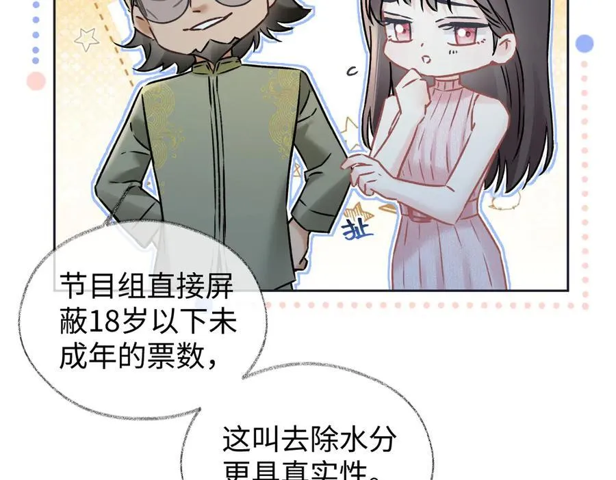 第105话 有你帮忙，绝对没问题58
