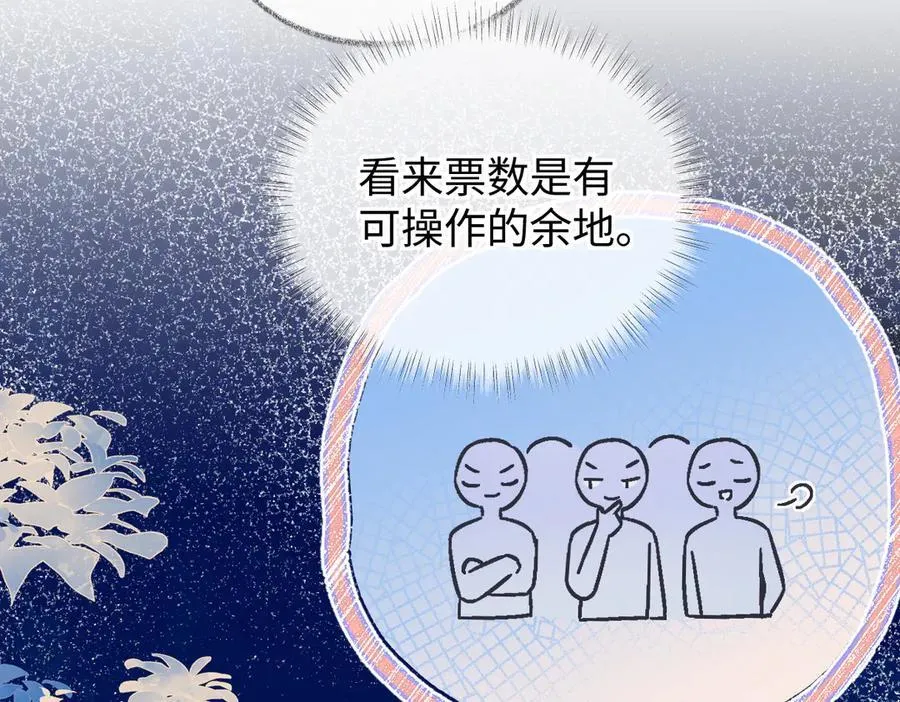 第108话 想打脸？没门！32