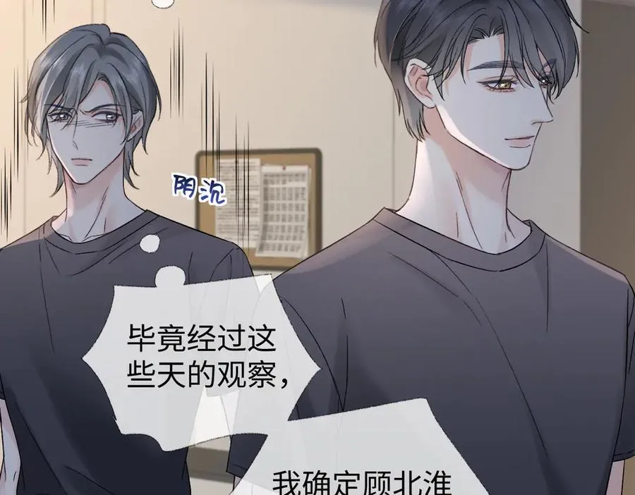 第100话 暗黑恶意37