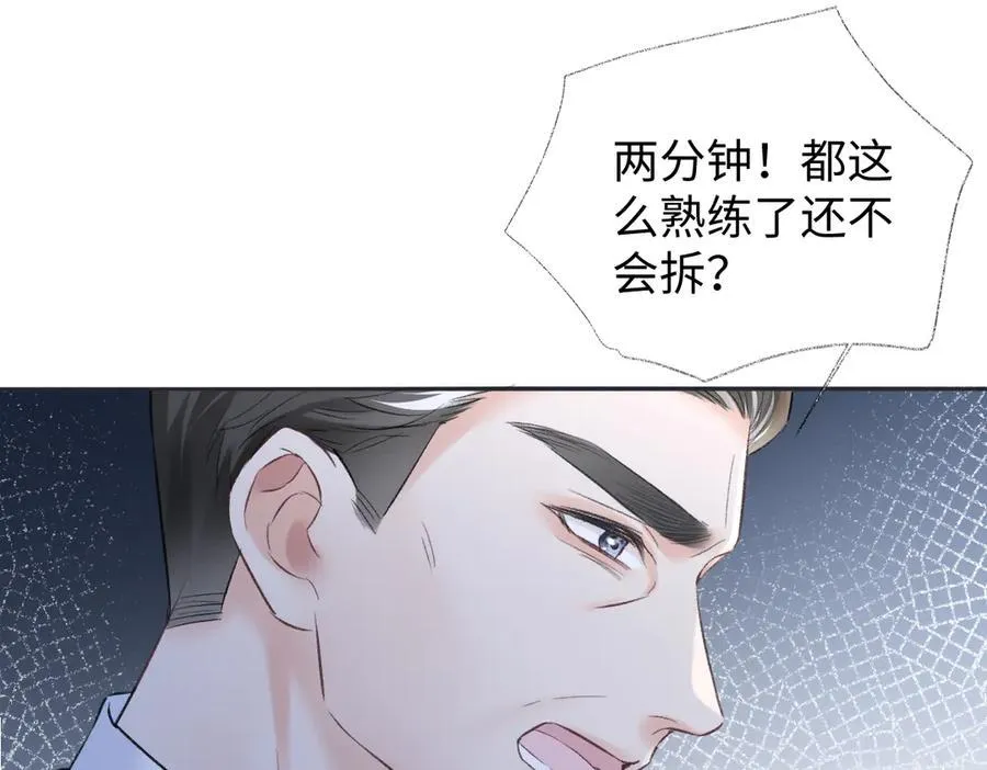 第96话 野外生存76