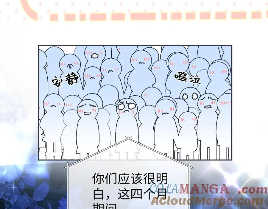 第85话 感谢相助42