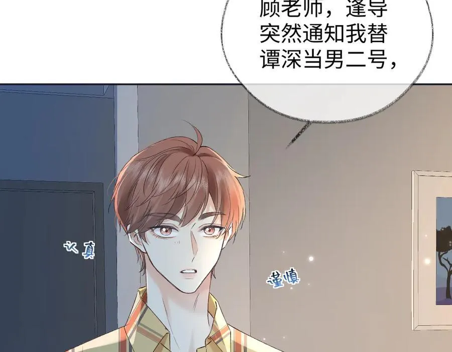 第103话《愿神明偏爱》66