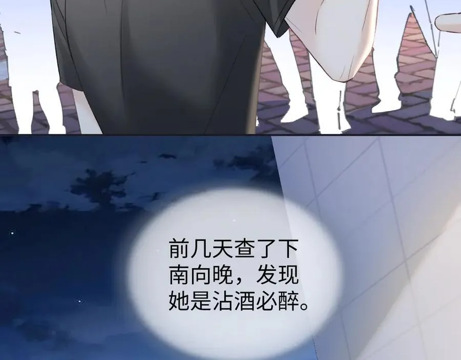 第95话 突击告白83