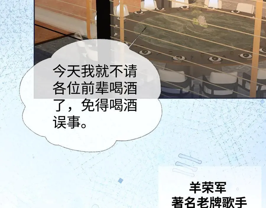 第104话 “公平公正”的音综79