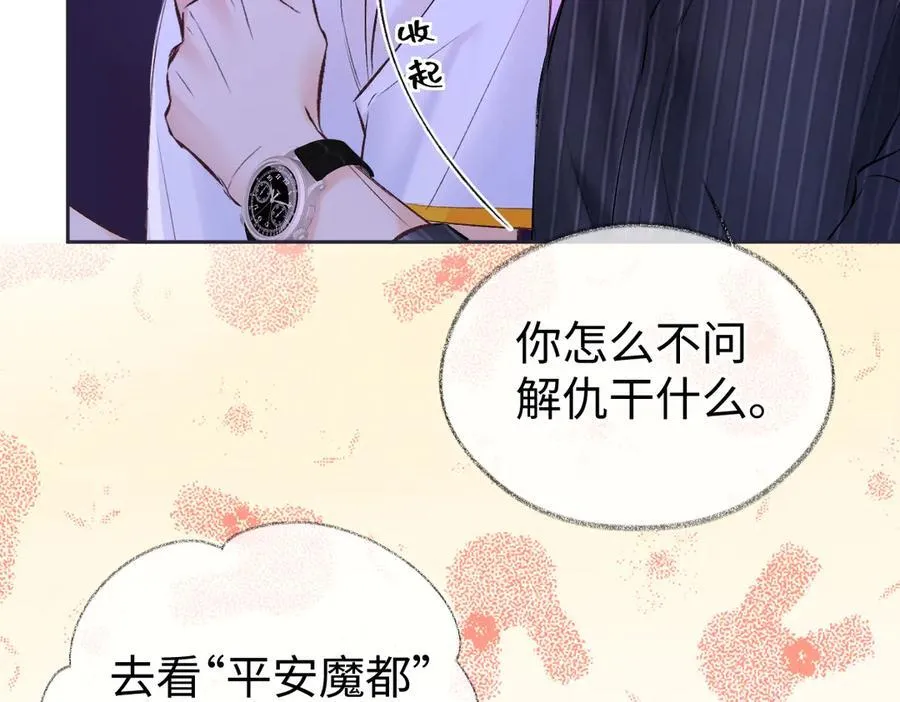 第107话 给你的神明舞台19