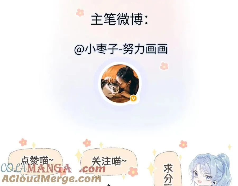 第102话 你对我的感情，我知道104