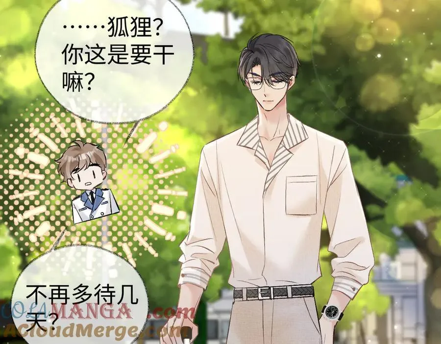 第104话 “公平公正”的音综20