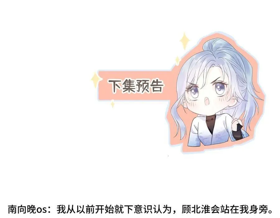 第108话 想打脸？没门！73