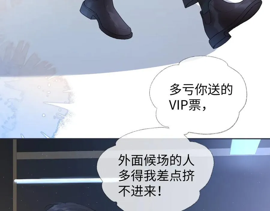 第84话 天命演唱会7