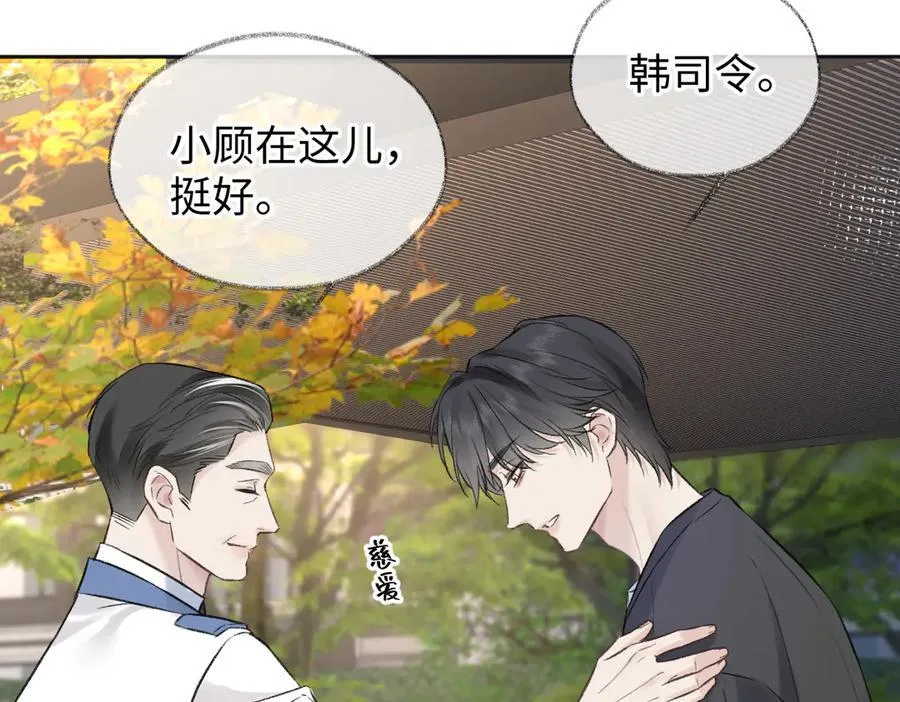 第89话 韩司令62