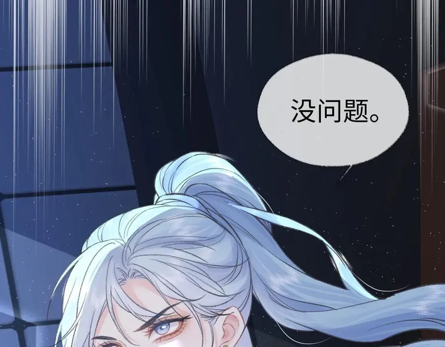 第84话 天命演唱会37