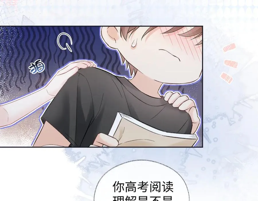 第95话 突击告白61